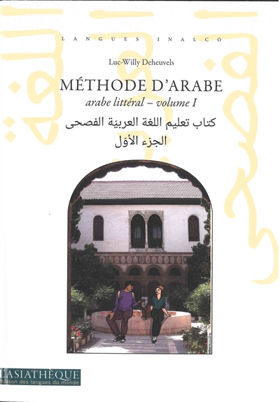 Méthode d'Arabe littéral. Volume I : niveaux A1 et A2 du cadre européen commun de référence en langue (CECRL)