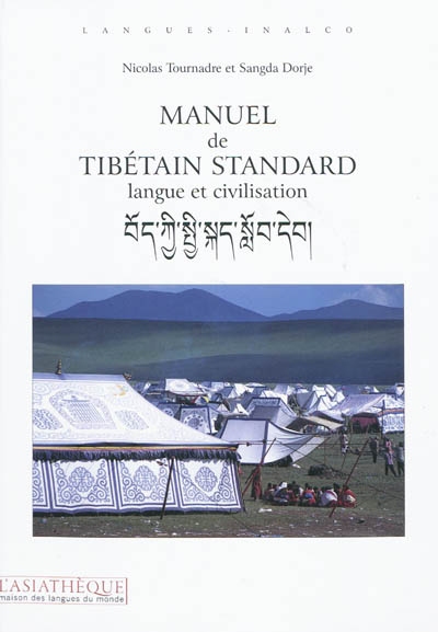Manuel de tibétain standard [méthode CD audio]: : langue et civilisation : introduction au tibétain standard (parlé et écrit) suivie d'un appendice consacré au tibétain littéraire classique