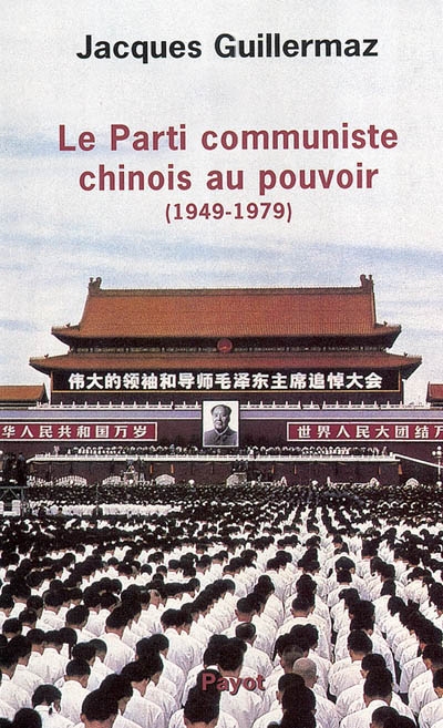 Le Parti communiste chinois au pouvoir : 1949-1979