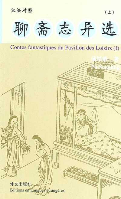 Liaozhai zhiyi = Contes fantastiques du Pavillon des Loisirs