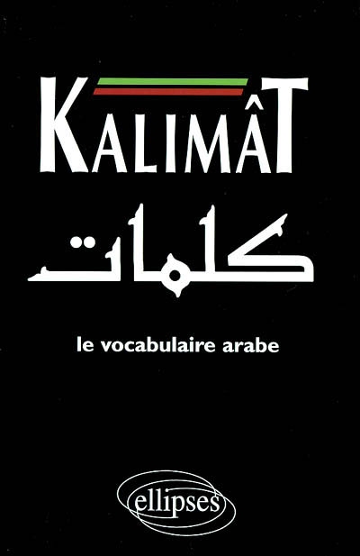 Kalimât le vocabulaire arabe