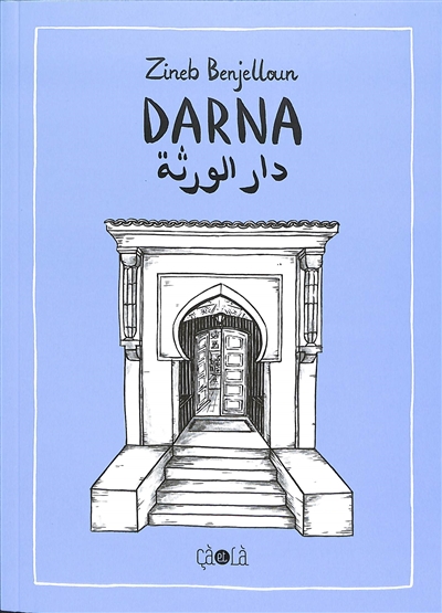 Darna ou La maison des héritiers