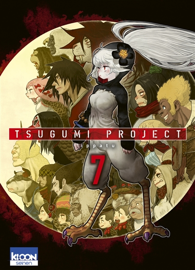 Tsugumi project. 7