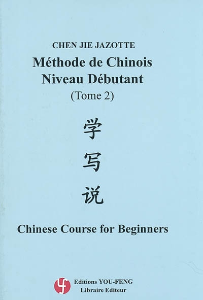 Méthode de chinois, niveau Débutant (Tome 2)