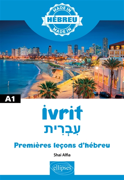 Ivrit : premières leçons d'hébreu