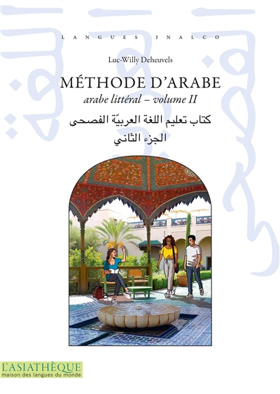 Méthode d'arabe : arabe littéral. Volume II : niveaux B1 et B2 du cadre européen commun de référence en langue (CECRL)