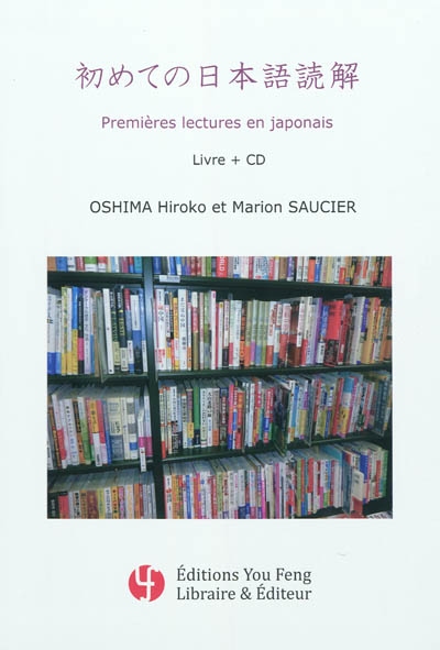 Premières lectures en japonais[méthode + CD audio]