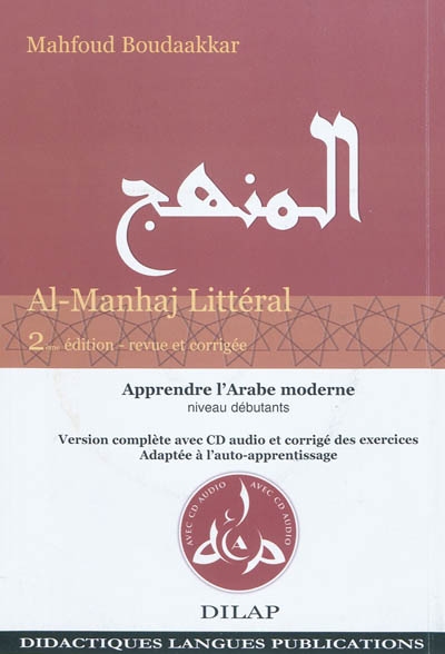 Al-Manhaj littéral ensemble pédagogique pour l'apprentissage et l'enseignement de l'arabe moderne : niveau débutants
