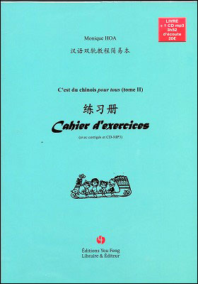 C'est du chinois pour tous! Tome 2 : Manuel pour débutant : Comprendre et parler, lire et écrire et cahier d'exercices