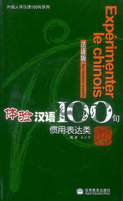 Expérimenter le chinois en 100 phrases les termes usuels