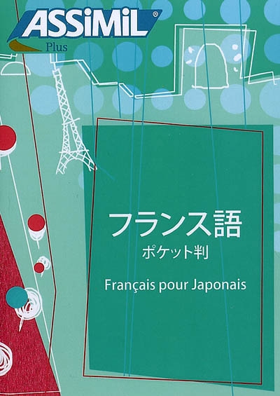 Français pour japonais [Kit de conversation]