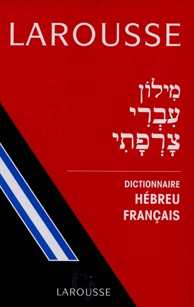 Nouveau dictionnaire hébreu-français = Milōn ḥadaš 'ivrī-ṣarfatī