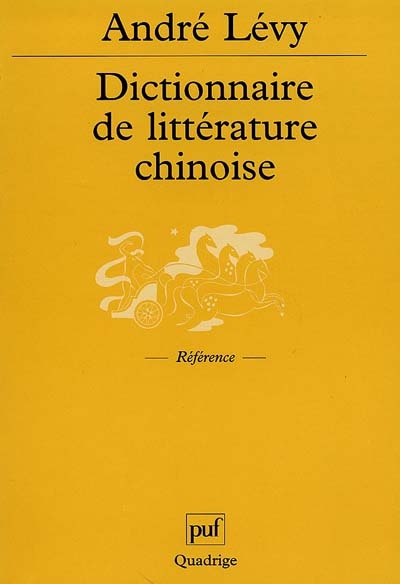 Dictionnaire de la littérature chinoise