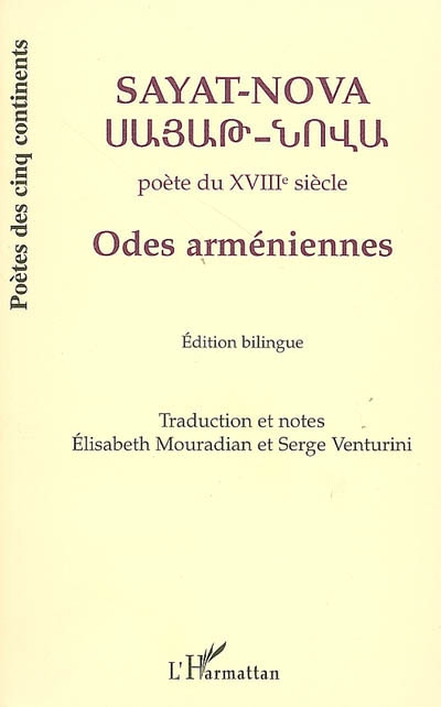 Odes arméniennes