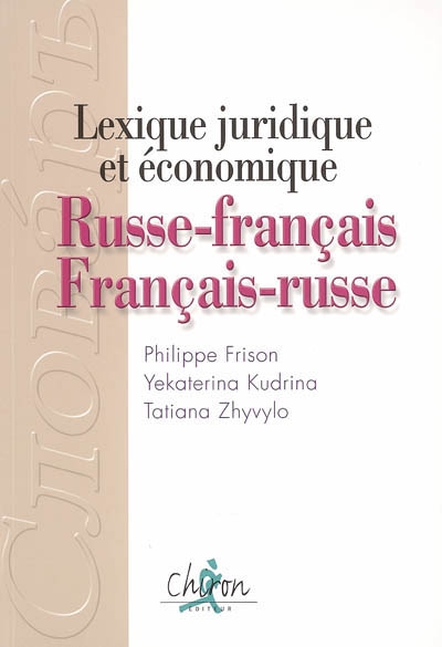 Lexique juridique et économique russe-français, français-russe