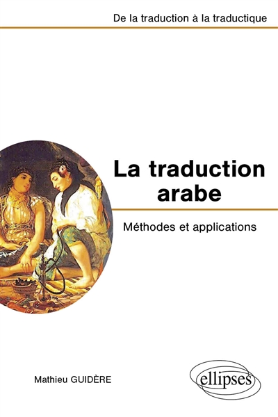 La traduction arabe méthodes et applications : de la traduction à la traductique