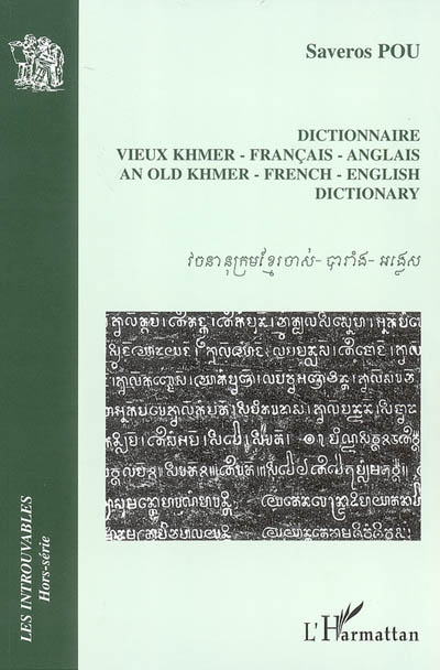Dictionnaire vieux khmer-français-anglais = = An old Khmer-French-English dictionary