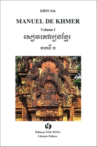 Manuel de khmer volume 1