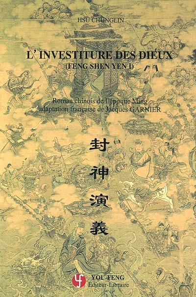 L'investiture des dieux : roman chinois de l'époque Ming = = Fengshen yanyi