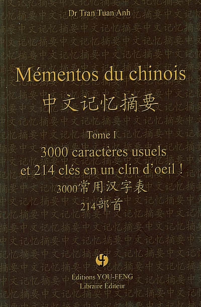 Mémentos du chinois. Tome I , 3000 caractères usuels et 214 clés en un clin d'oeil !