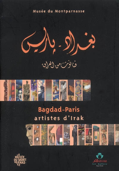 Bagdad-Paris : artistes d'Irak : exposition, Paris, Musée du Montparnasse, du 23 novembre 2005 au 19 février 2006