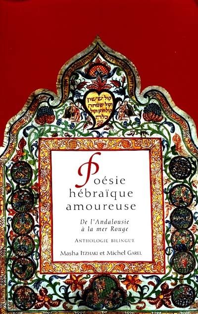 Poésie hébraïque amoureuse : de l'Andalousie à la mer Rouge, anthologie bilingue
