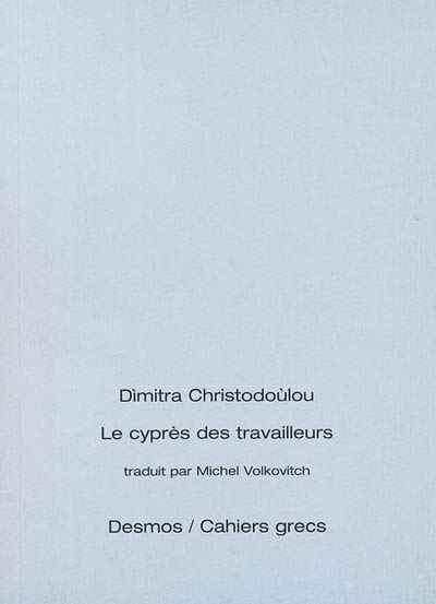 Le cyprès des travailleurs : poèmes, 1974-1997 = Tó kyparíssi ton ergatikon