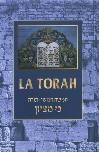 La Torah : H'oumach ki miTsiyon : avec dinim et les haftarot de l'année, Meguilat Esther et Meguilat Eikha
