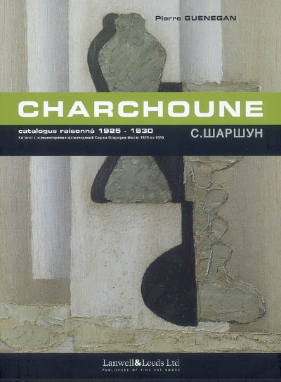 Serge Charchoune : 1888-1975 : catalogue raisonné. 2 , 1925-1930