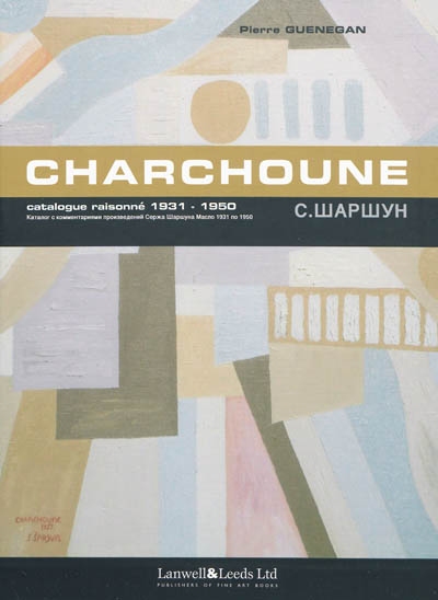 Serge Charchoune : 1888-1975 : catalogue raisonné. 3 , 1931-1951