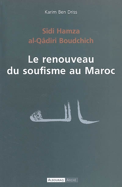 Le renouveau du soufisme au Maroc : Sidi Hamza al-Qâdiri Boudchich