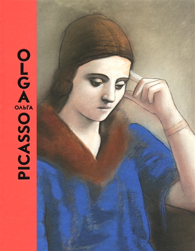 Olga Picasso : [exposition, Paris, Musée national Picasso-Paris, 21 mars-3 septembre 2017]