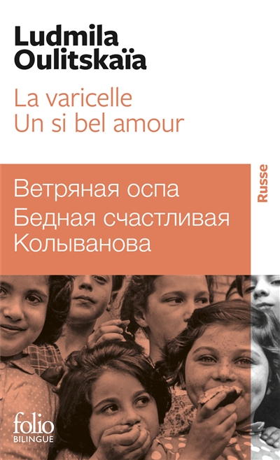 La varicelle = Ветряная оспа ; Un si bel amour ou La pauvre Kolyvanova a de la chance = Бедная счастливая Колыванова