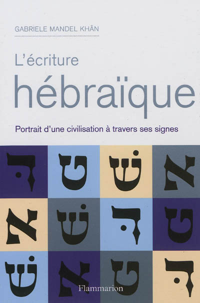 Caractères hébraïques : portrait d'une civilisation à travers ses signes