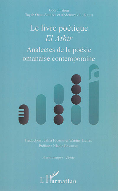 Le livre poétique "El Athir" : analectes de la poésie omanaise contemporaine