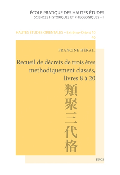 Recueil de décrets de trois ères méthodiquement classés, livres 8 à 20 : traduction commentée du Ruijû sandai kyaku