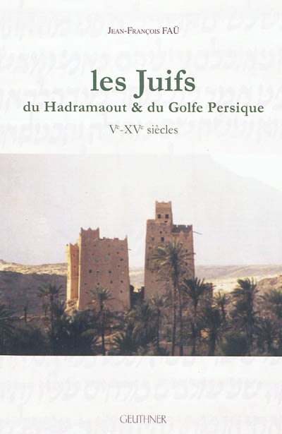 Les juifs du Hadramaout & du Golfe Persique : Ve-XVe siècles