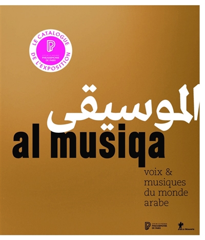 Al musiqa : voix & musiques du monde arabe : [exposition, Paris, Cité de la musique-Philharmonie de Paris, 6 avril-19 août 2018]