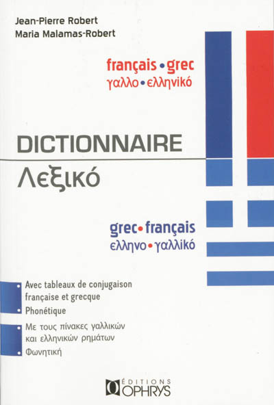 Dictionnaire français-grec, grec-français