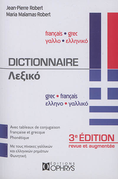 Français poche : dictionnaire français-grec, grec-français