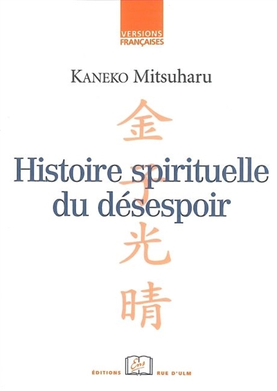 Histoire spirituelle du désespoir : l'expérience du siècle de Meiji dans ses tristesses et cruautés