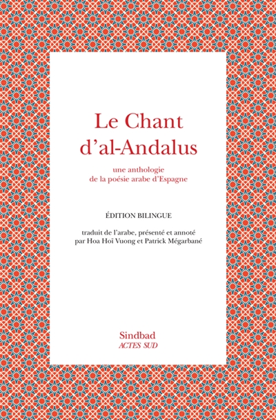 Le chant d'al-Andalus : une anthologie de la poésie arabe d'Espagne