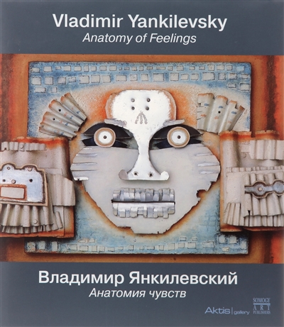 Vladimir Yankilevsky, Anatomy of feelings : [retrospective exhibition, London, Mall galleries, February 22 to March 7, 2010]
