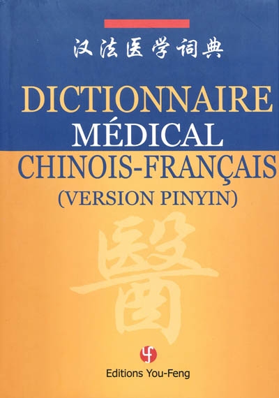 Dictionnaire médical chinois-français : version pinyin