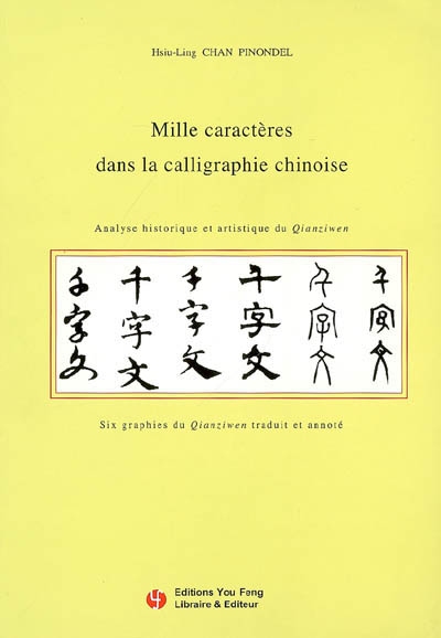 Mille caractères dans la calligraphie chinoise : analyse historique et artistique du Qianziwen : six graphies du Qianziwen