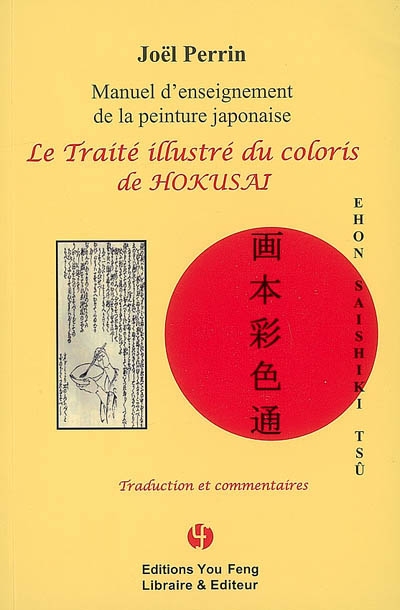 Le traité illustré du coloris de Hokusai = = Ehon saishiki tsû : manuel d'enseignement de la peinture japonaise
