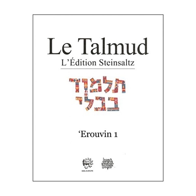 Le Talmud : l'édition Steinsaltz. [XXXVI] , 'Erouvin. 1