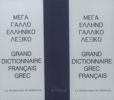 Grand dictionnaire français-grec grec-français. Première partie , Français-grec = = Meta galloellīniko ellīnogalliko lexikó , Méros prōto , Galloellīniko