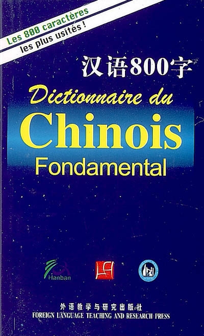 Dictionnaire du chinois fondamental