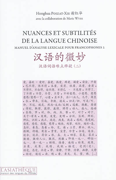 Nuances et subtilités de la langue chinoise: manuel d'analyse lexicale pour francophone 2 = Hanyu de weimiao: Hanyu ciyu nandian shiyi (2)